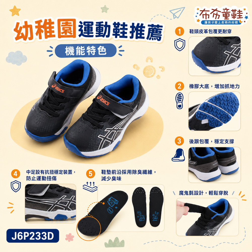 asics亞瑟士LAZERBEAM極速寶藍黑中童機能運動鞋